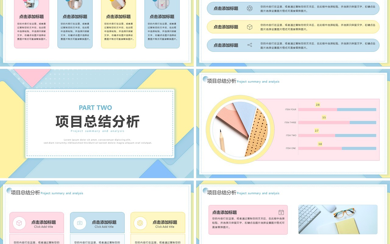 蓝黄色简约风工作汇报总结PPT通用模板