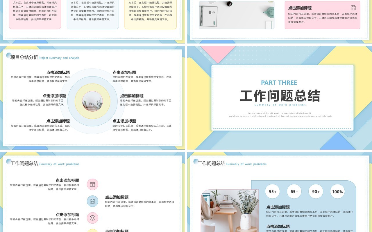 蓝黄色简约风工作汇报总结PPT通用模板