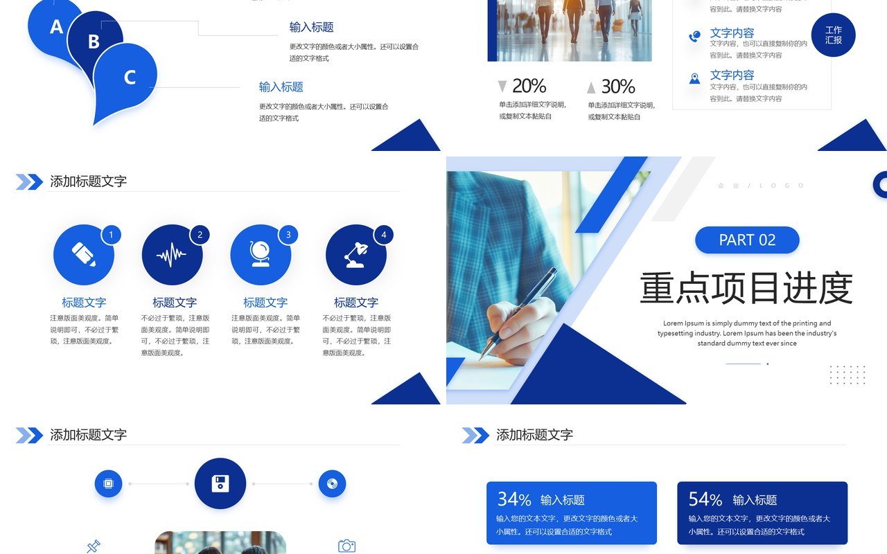 蓝色商务风第一季度部门工作总结PPT模板