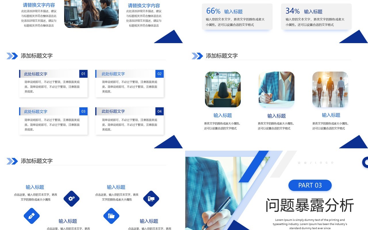 蓝色商务风第一季度部门工作总结PPT模板
