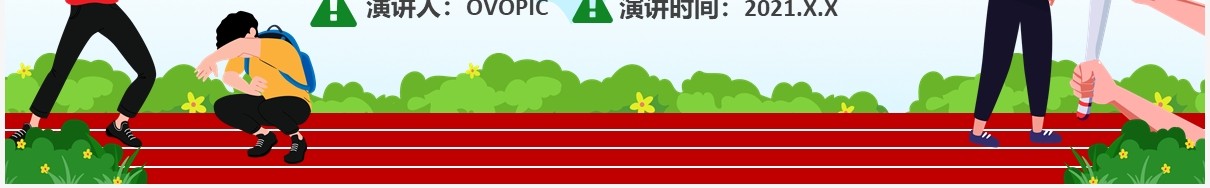 学校教育正当防卫与紧急避险课件PPT模板