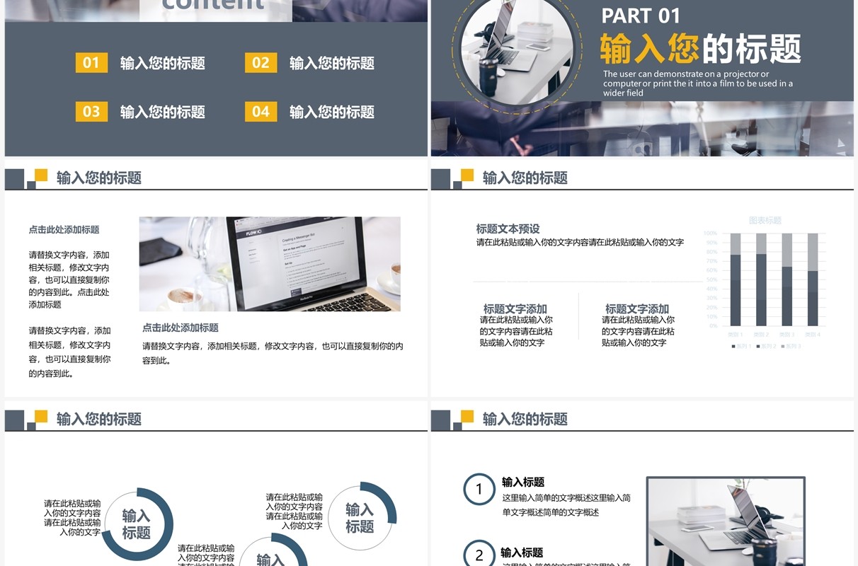 灰黄色商务风小组项目汇报PPT通用模板