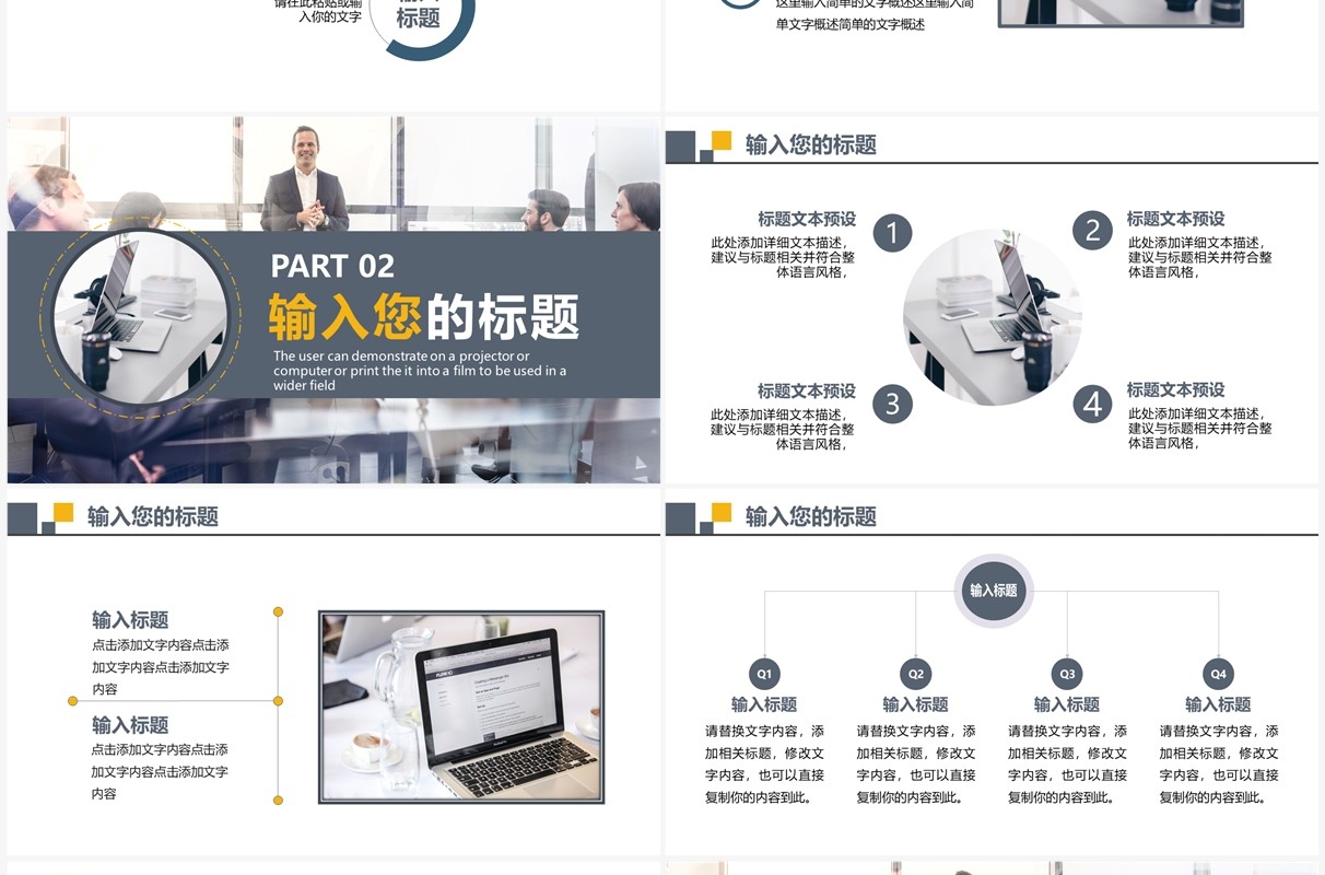灰黄色商务风小组项目汇报PPT通用模板