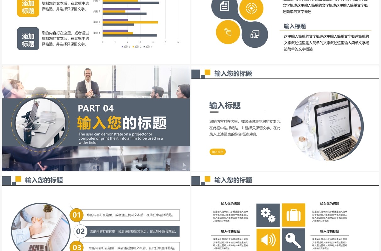 灰黄色商务风小组项目汇报PPT通用模板