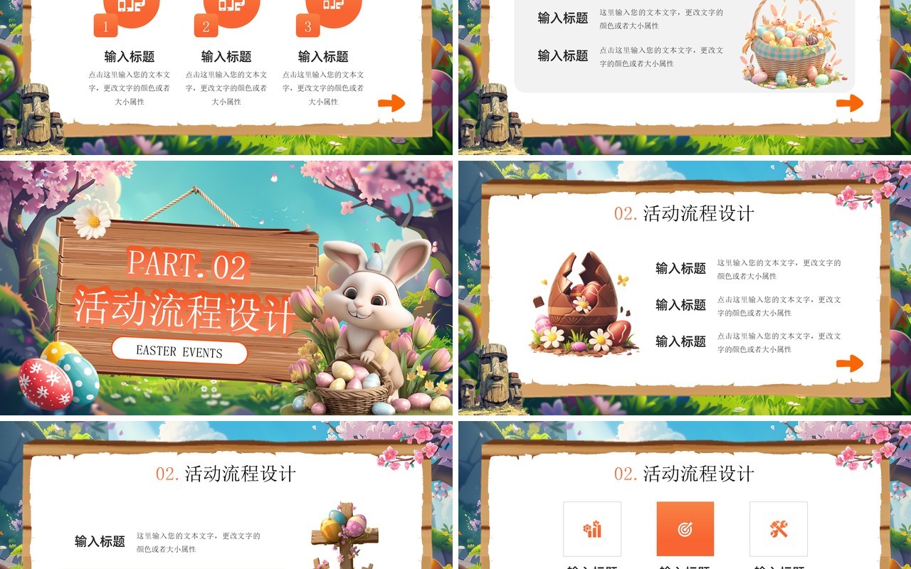 蓝色插画风复活节活动策划PPT模板