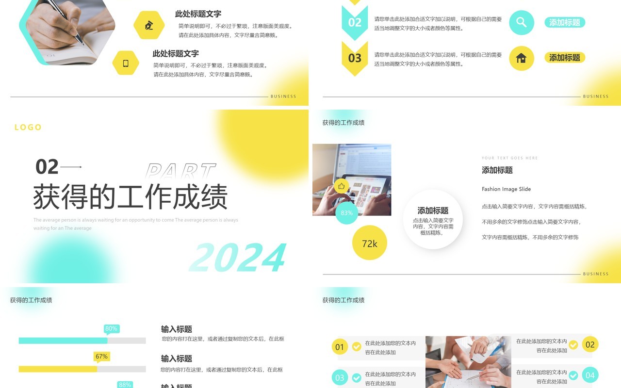 黄绿简约风电商年中总结PPT通用模板