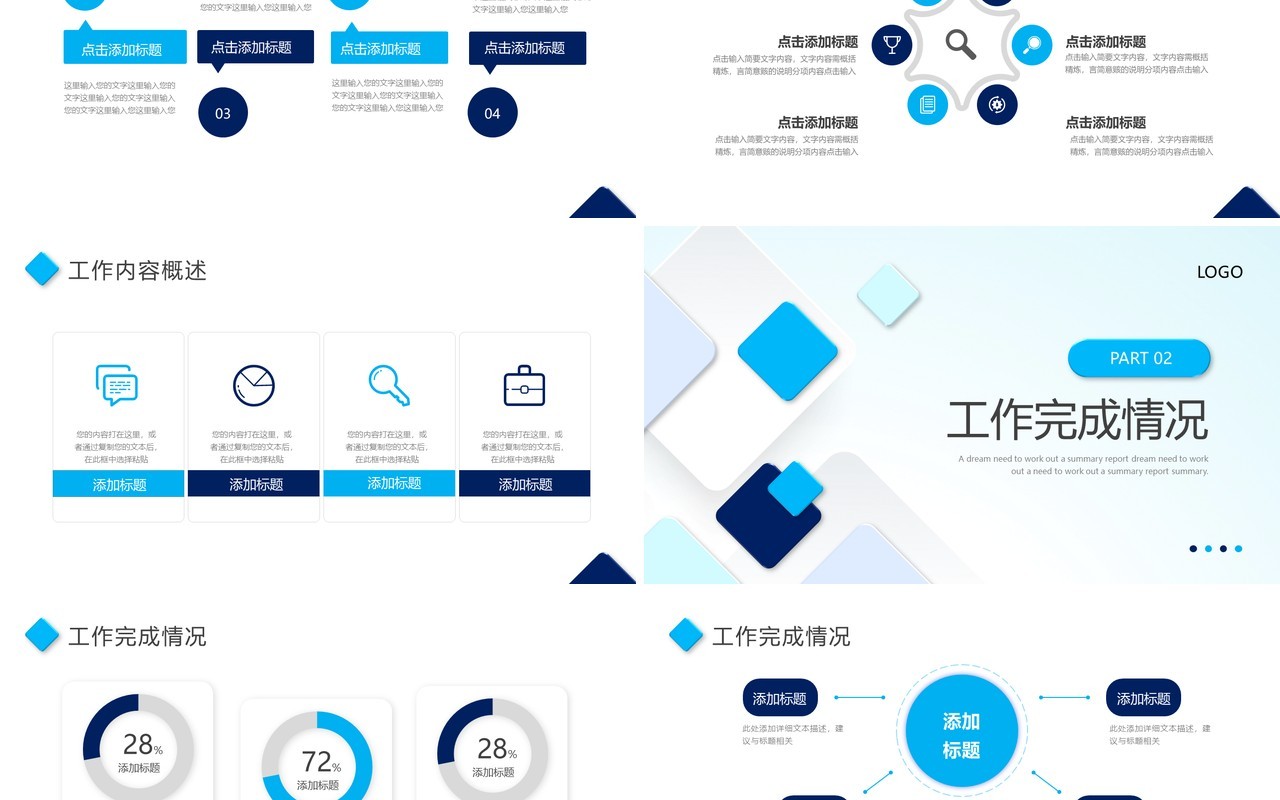 蓝色简约几何微立体工作述职报告PPT模板