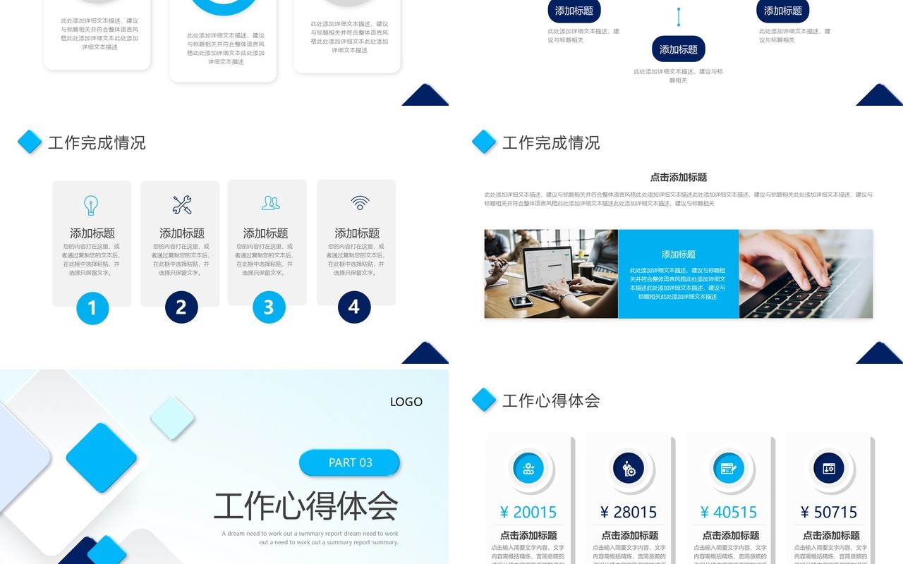 蓝色简约几何微立体工作述职报告PPT模板