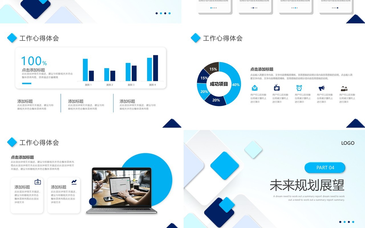 蓝色简约几何微立体工作述职报告PPT模板