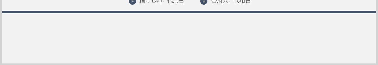 微粒体简约论文答辩PPT模板