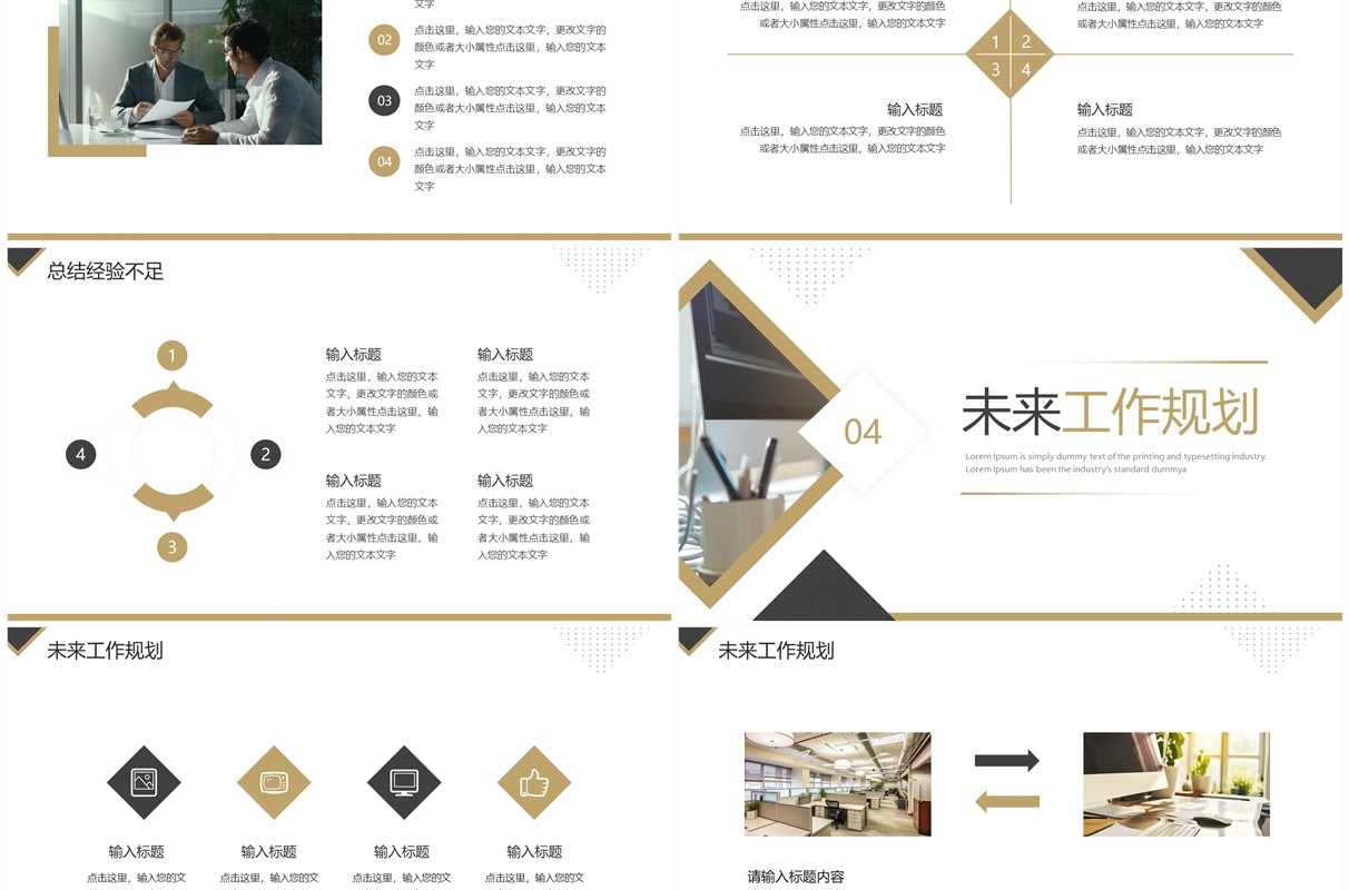 黄色简约风个人年度述职报告PPT模板