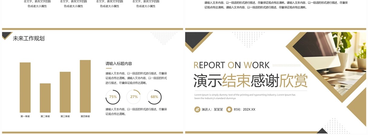 黄色简约风个人年度述职报告PPT模板