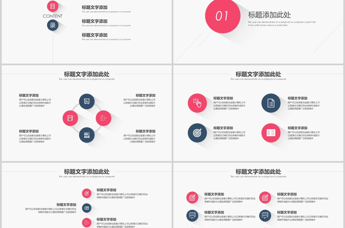 简约商务通用复盘总结PPT模板