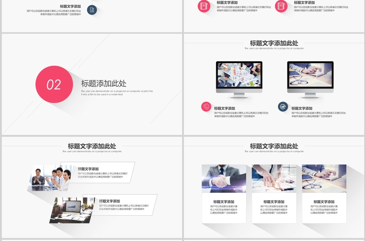 简约商务通用复盘总结PPT模板