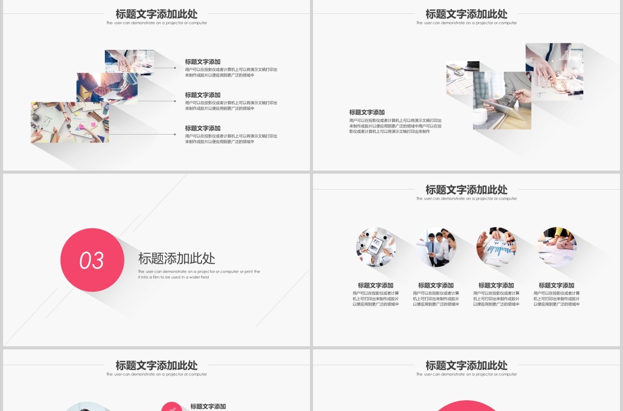 简约商务通用复盘总结PPT模板