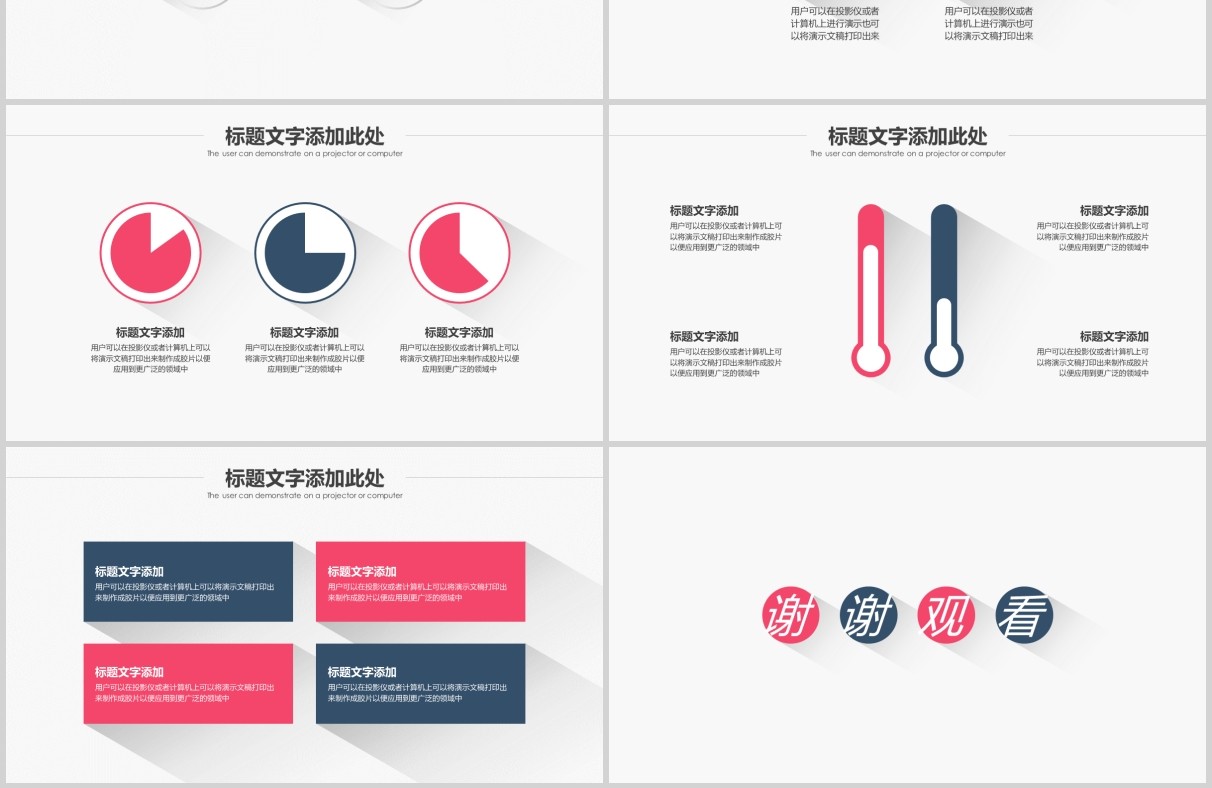 简约商务通用复盘总结PPT模板