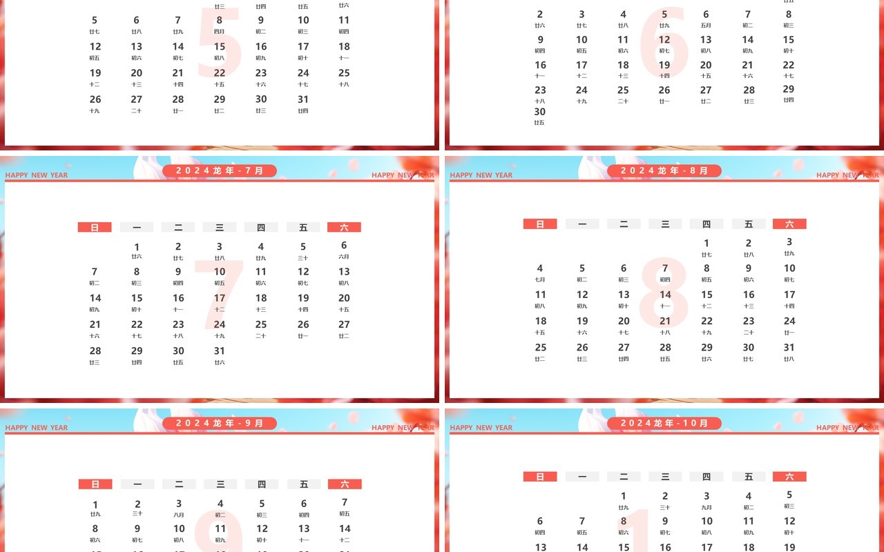 红色插画风2024龙年日历PPT模板