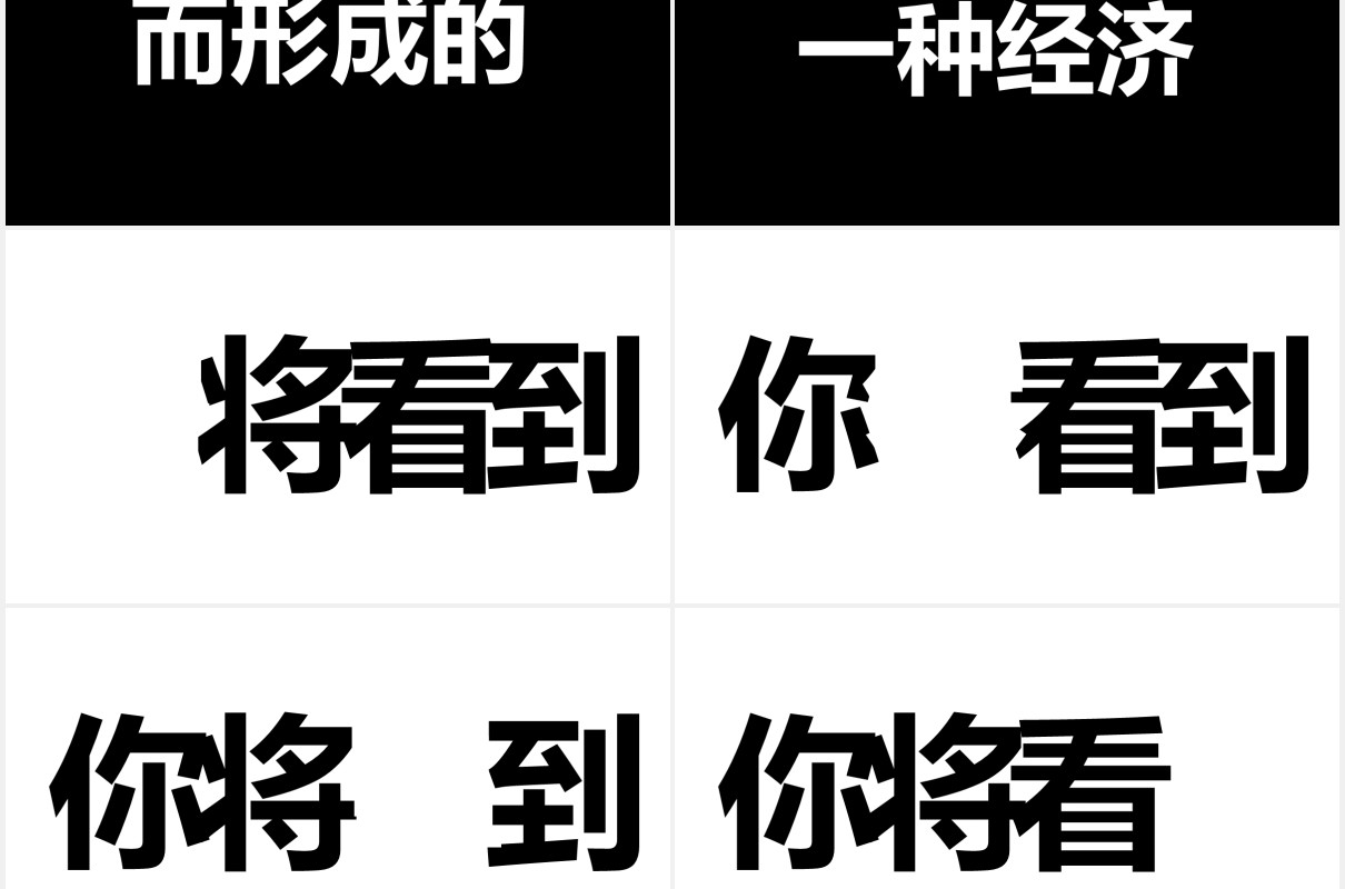 地摊经济抖音快闪风PPT模板