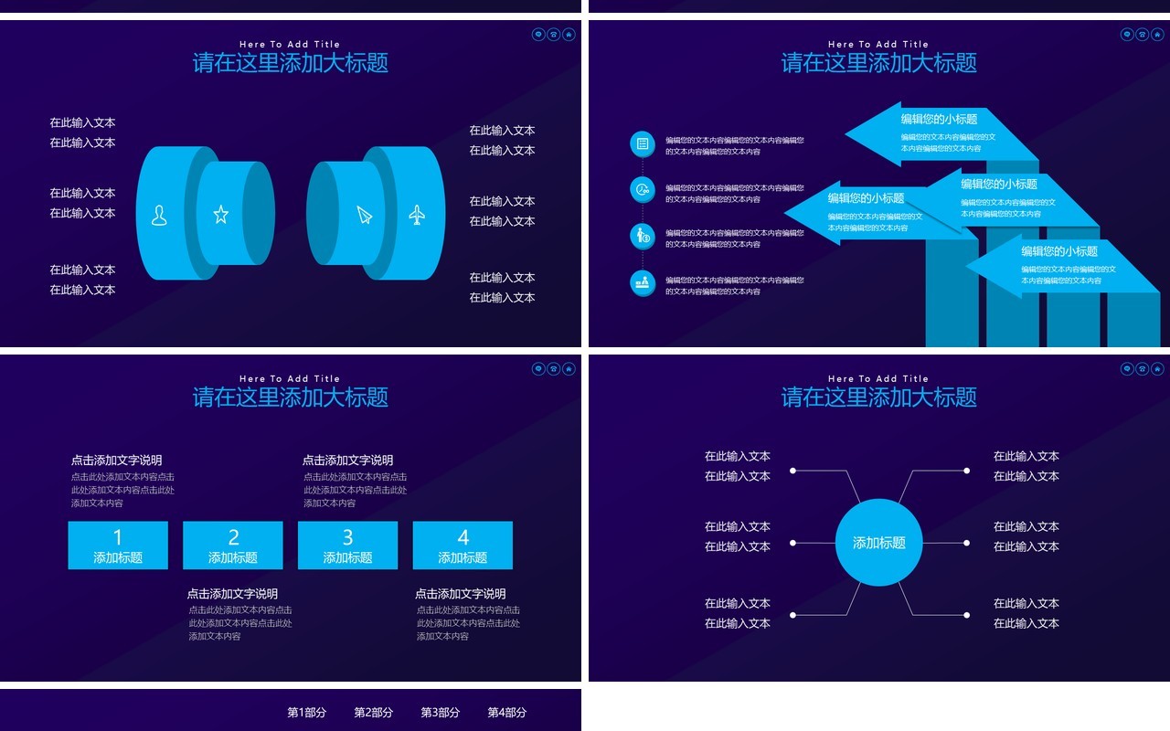 5G互联网时代PPT模板