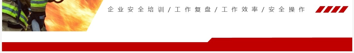 红色商务风十大习惯性违章安全培训PPT模板