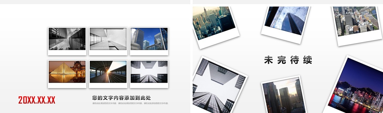公司发展历程电子照片墙PPT模板