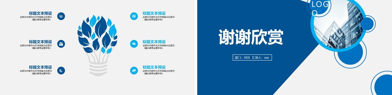蓝色简约商务年终总结工作汇报PPT模板
