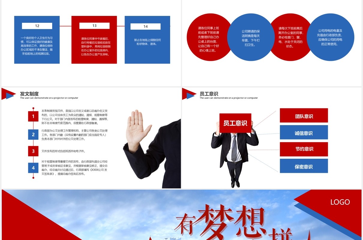 商务大气公司管理企业单位新员工入职培训手册ppt模板