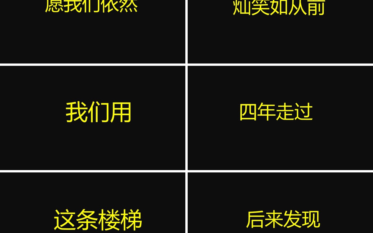 毕业季黑色快闪PPT模板