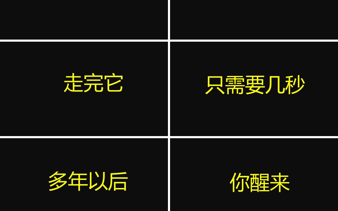 毕业季黑色快闪PPT模板