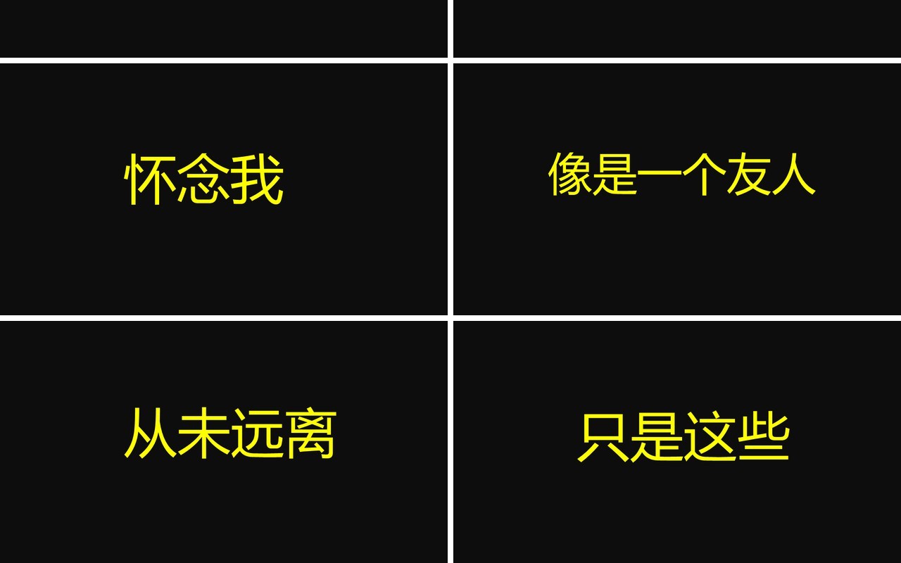 毕业季黑色快闪PPT模板