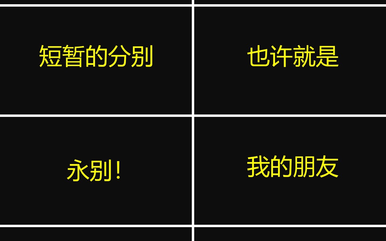 毕业季黑色快闪PPT模板