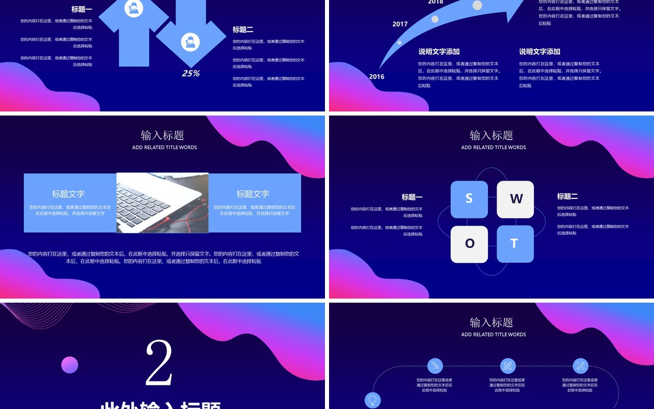 5G科技时代人工智能PPT模板
