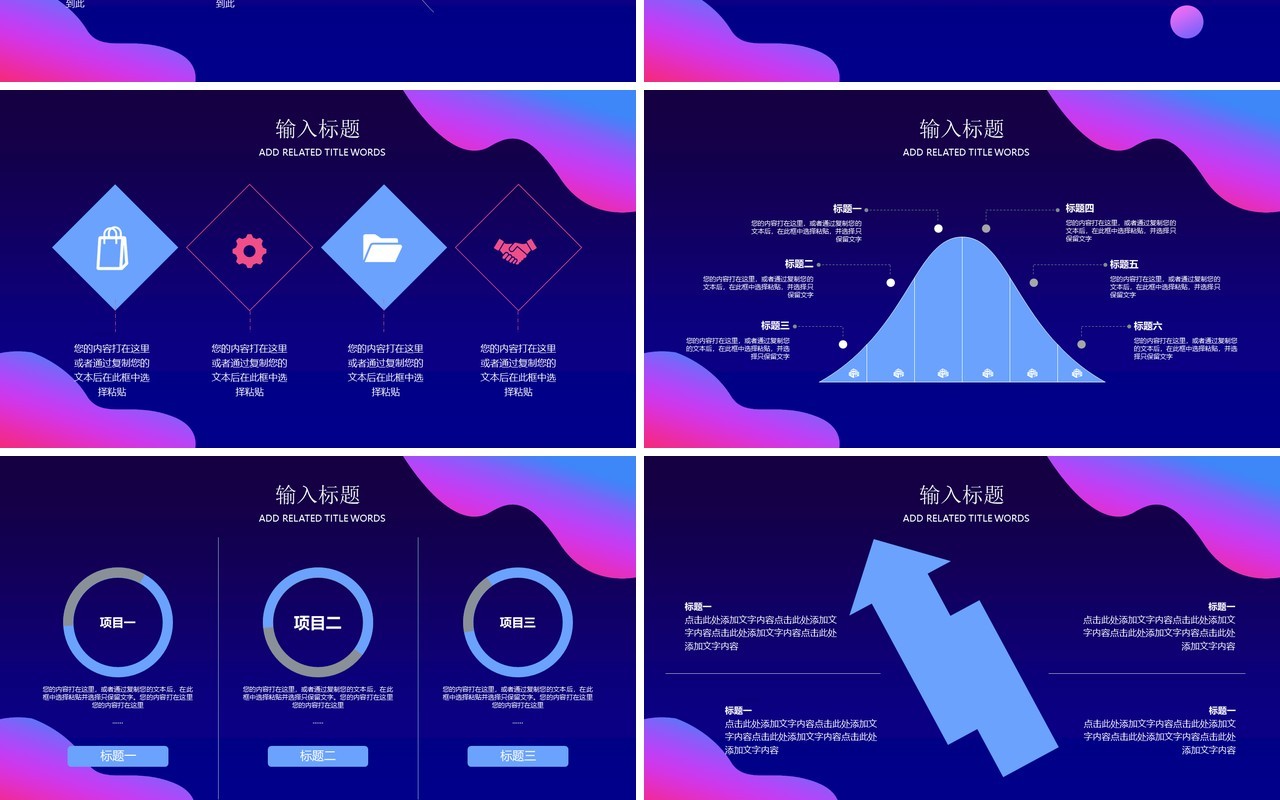 5G科技时代人工智能PPT模板