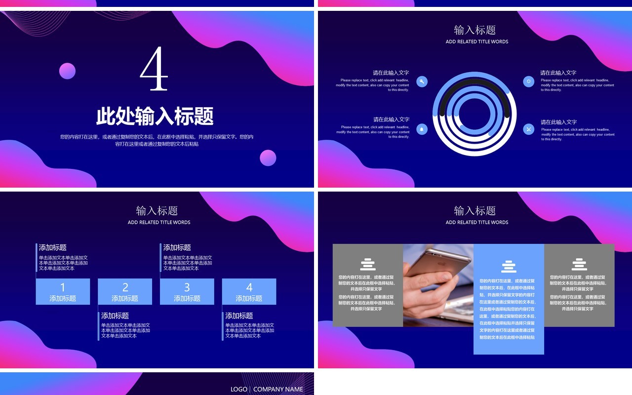 5G科技时代人工智能PPT模板