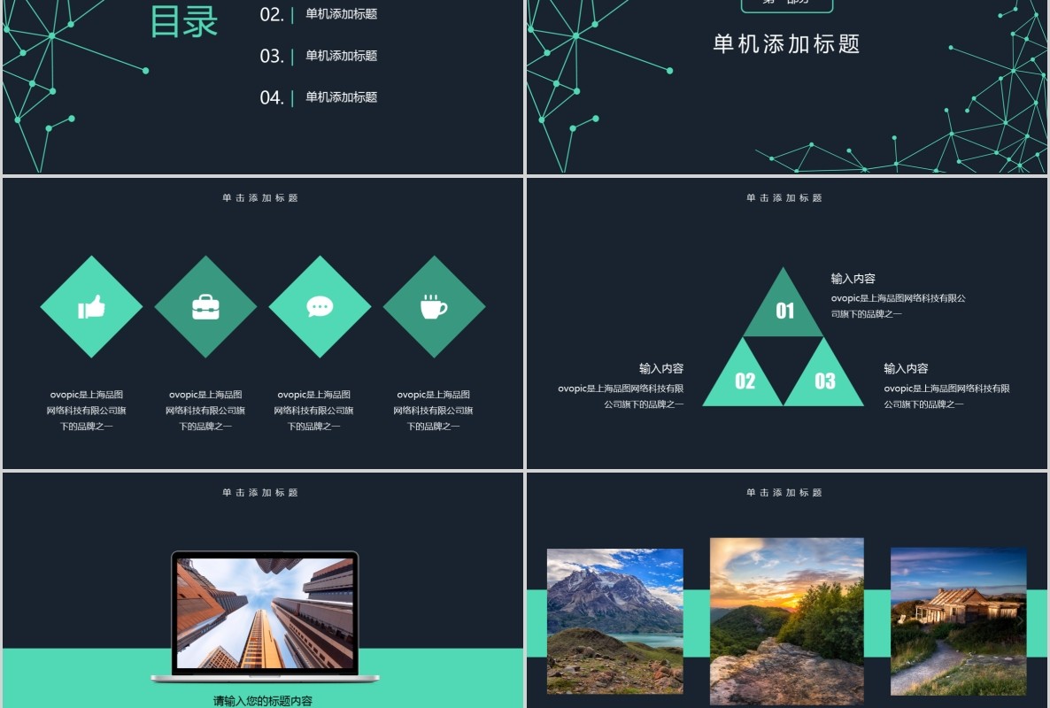 科技创新区块链技术PPT模板33