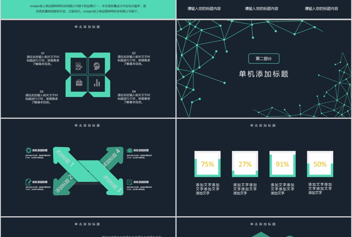 科技创新区块链技术PPT模板33