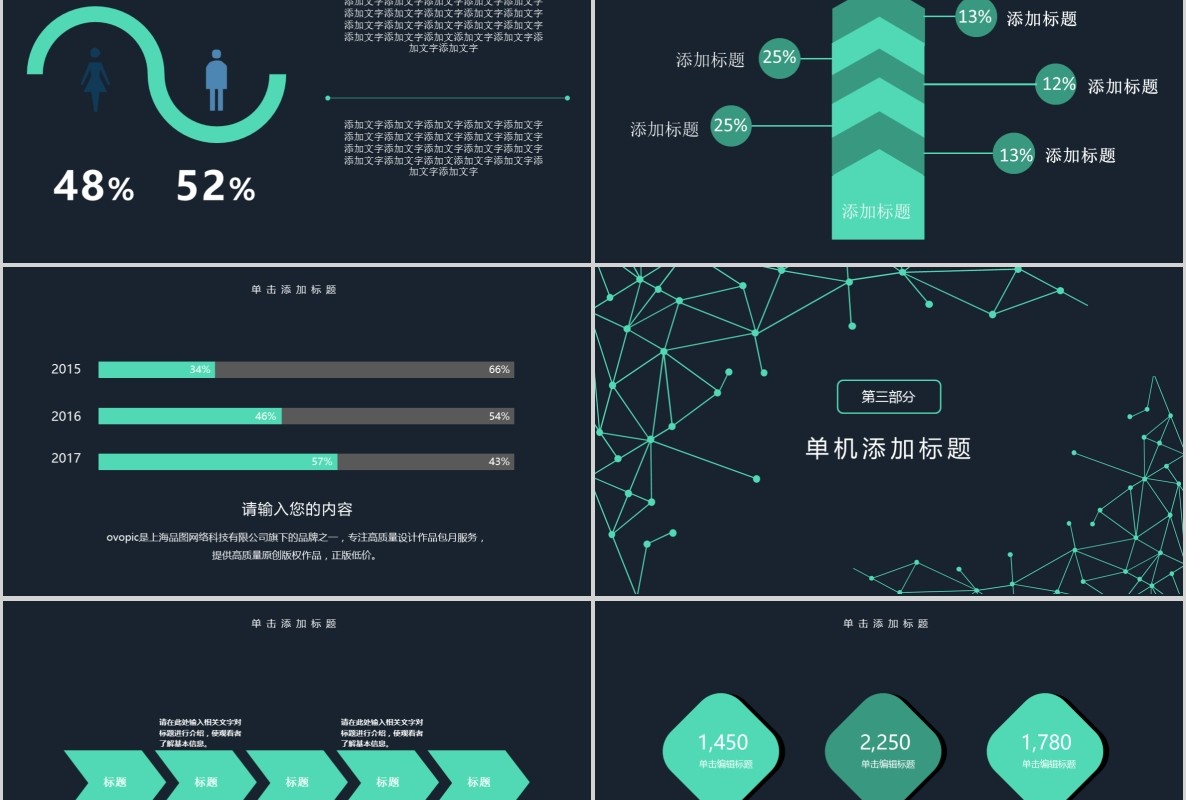 科技创新区块链技术PPT模板33