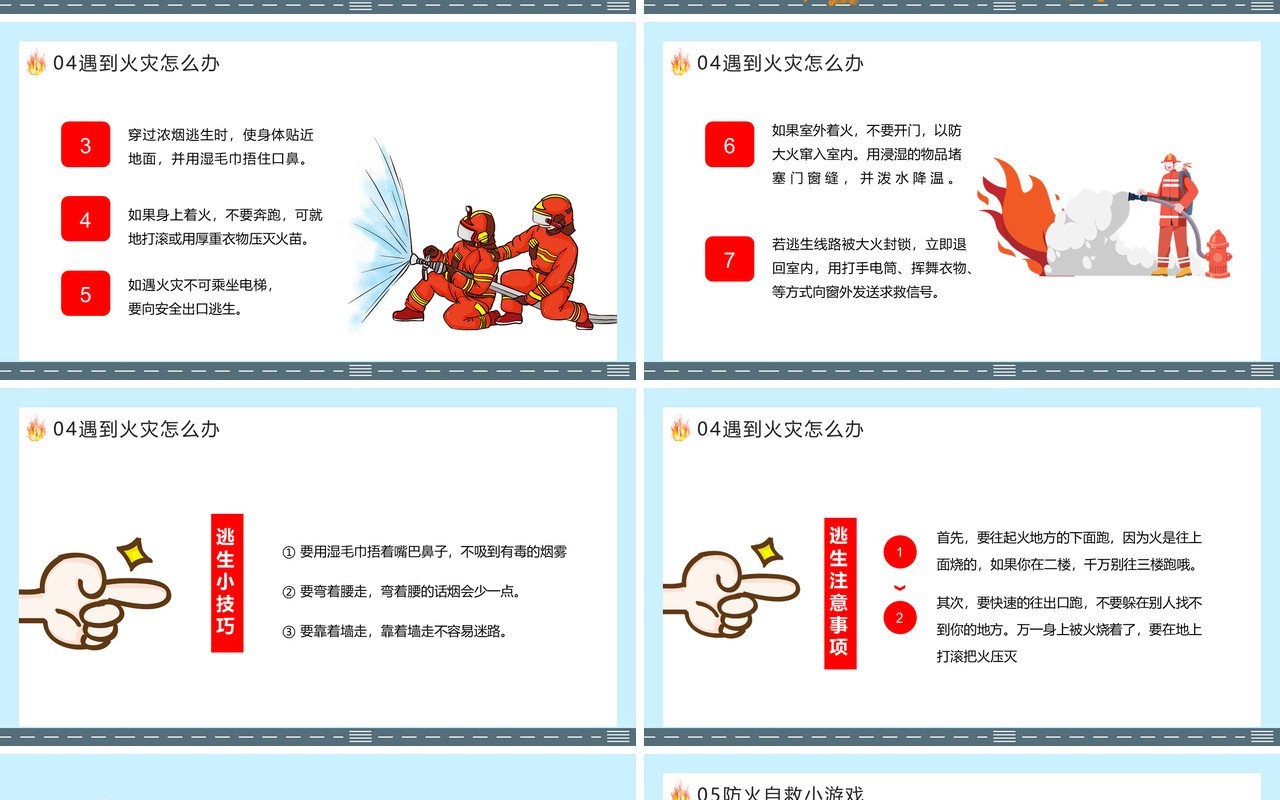 绿色卡通风防火知识从小学起PPT模板