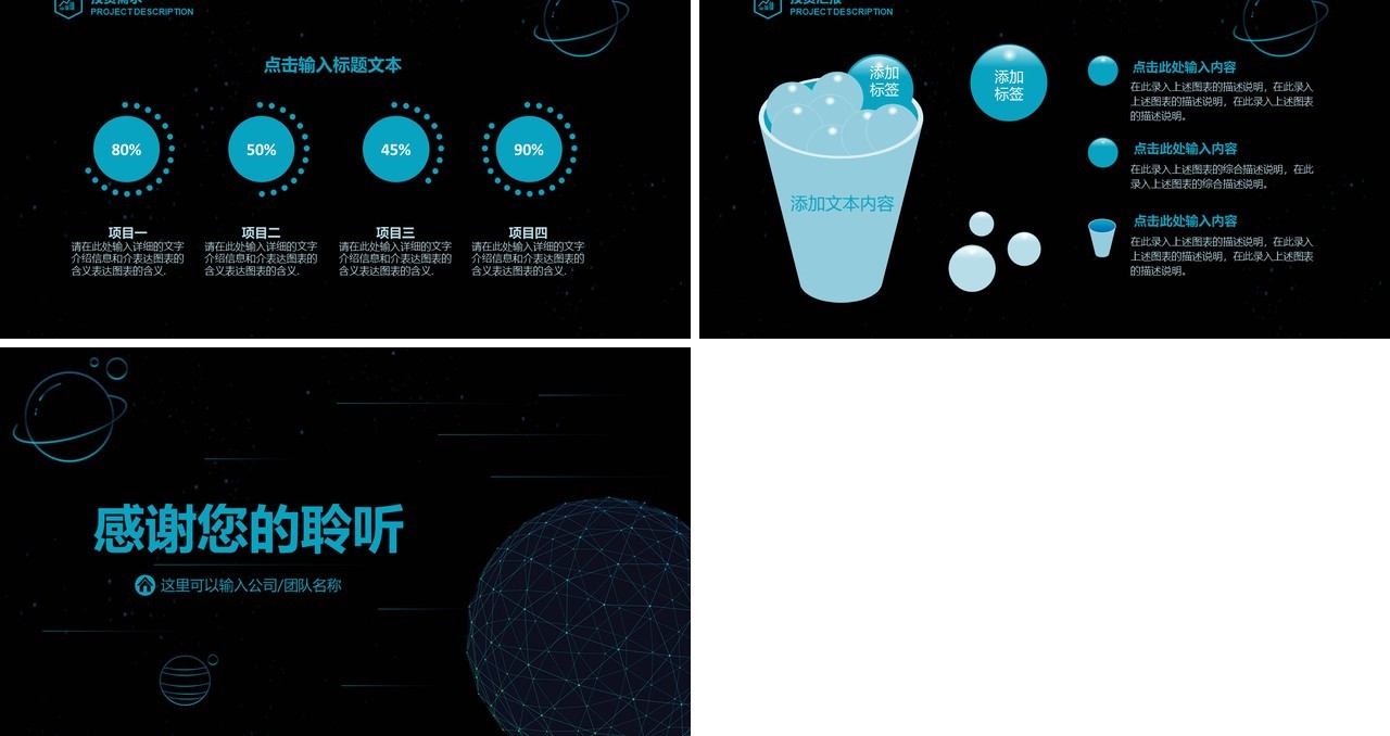 黑色创业商业计划书PPT模板