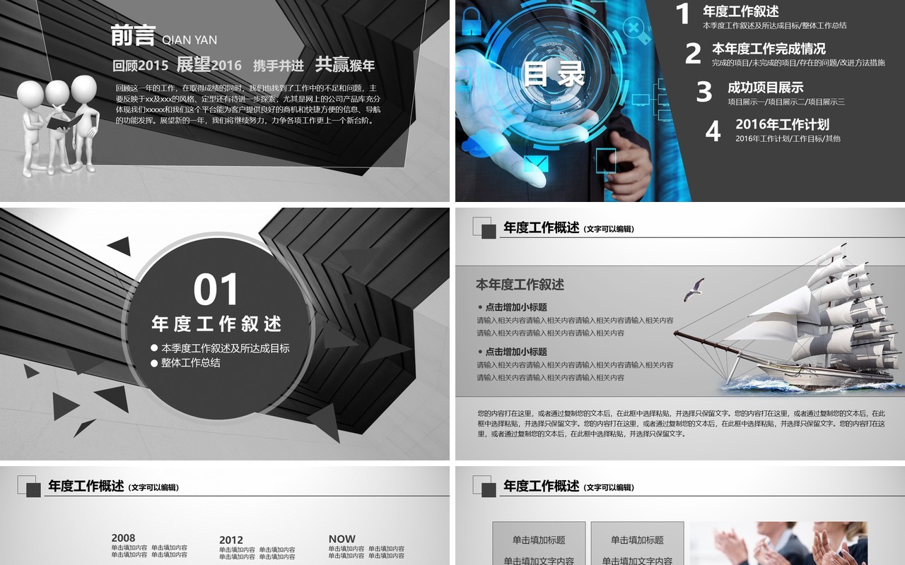 可爱个性工作总结PPT模板汇报