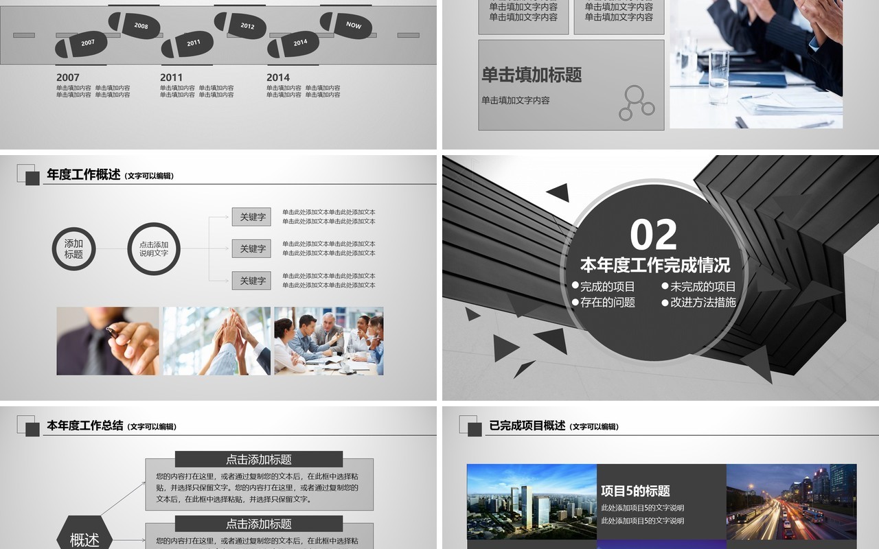 可爱个性工作总结PPT模板汇报