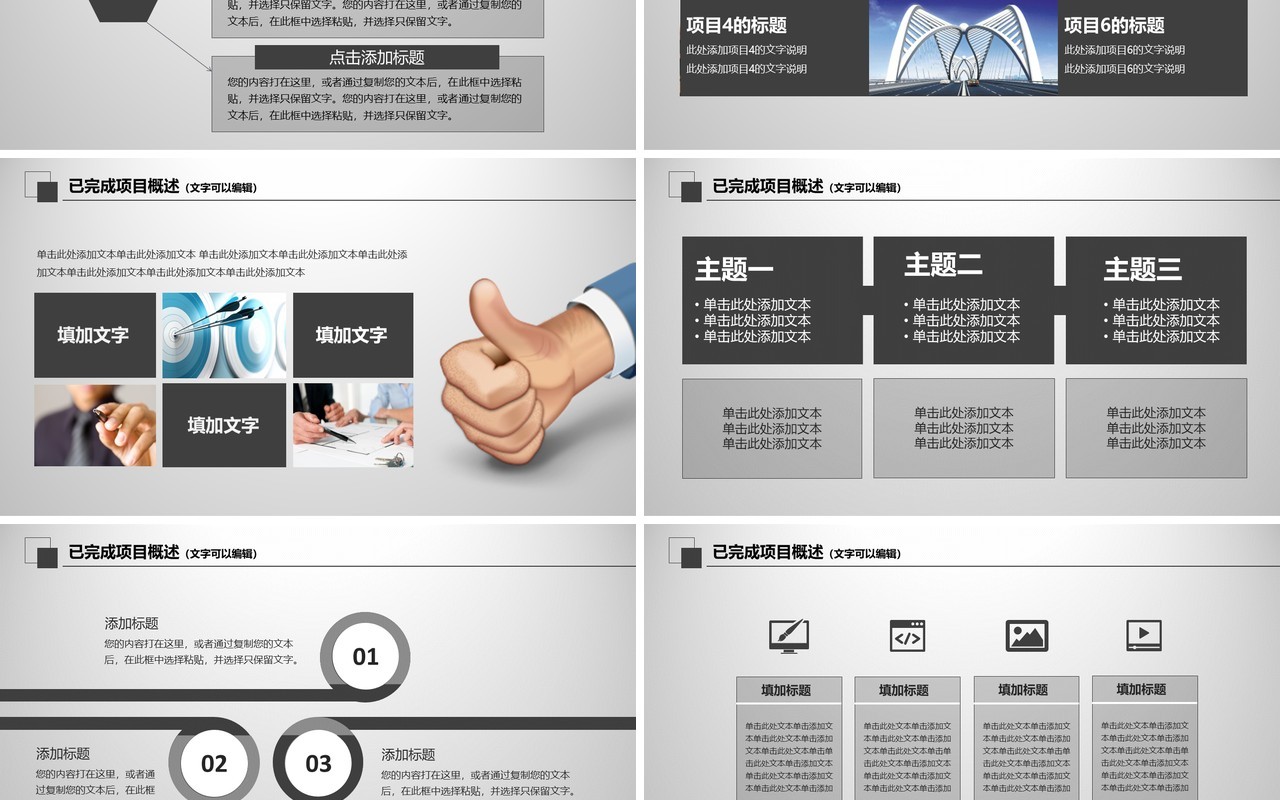 可爱个性工作总结PPT模板汇报