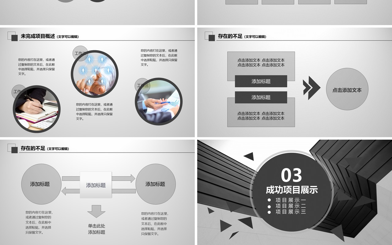 可爱个性工作总结PPT模板汇报