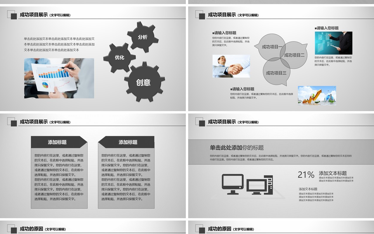 可爱个性工作总结PPT模板汇报