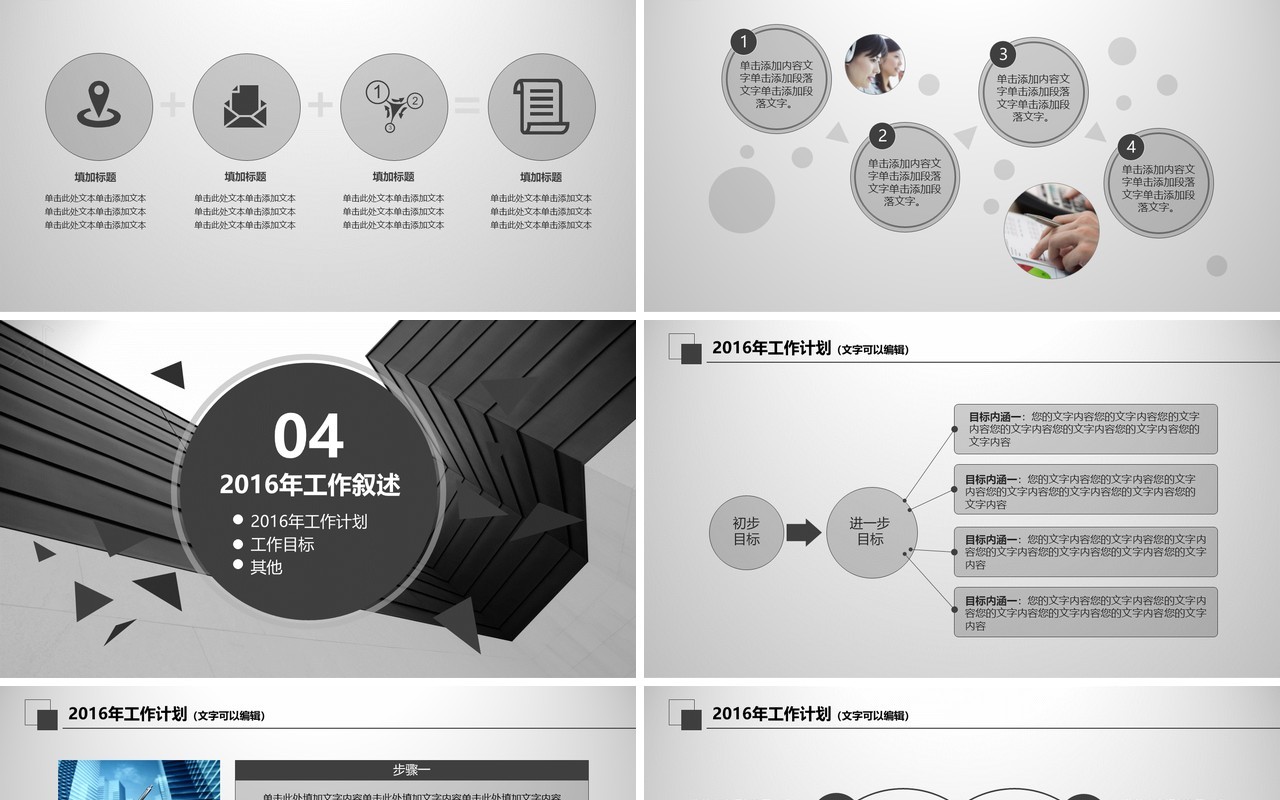 可爱个性工作总结PPT模板汇报