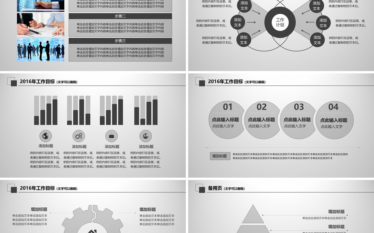 可爱个性工作总结PPT模板汇报