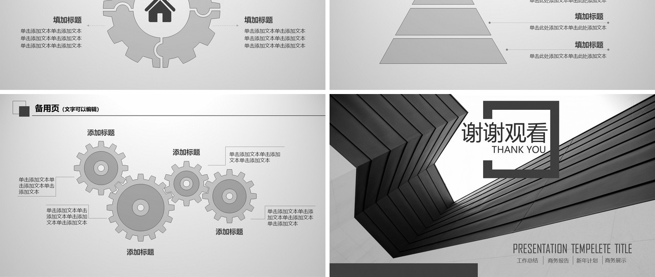 可爱个性工作总结PPT模板汇报