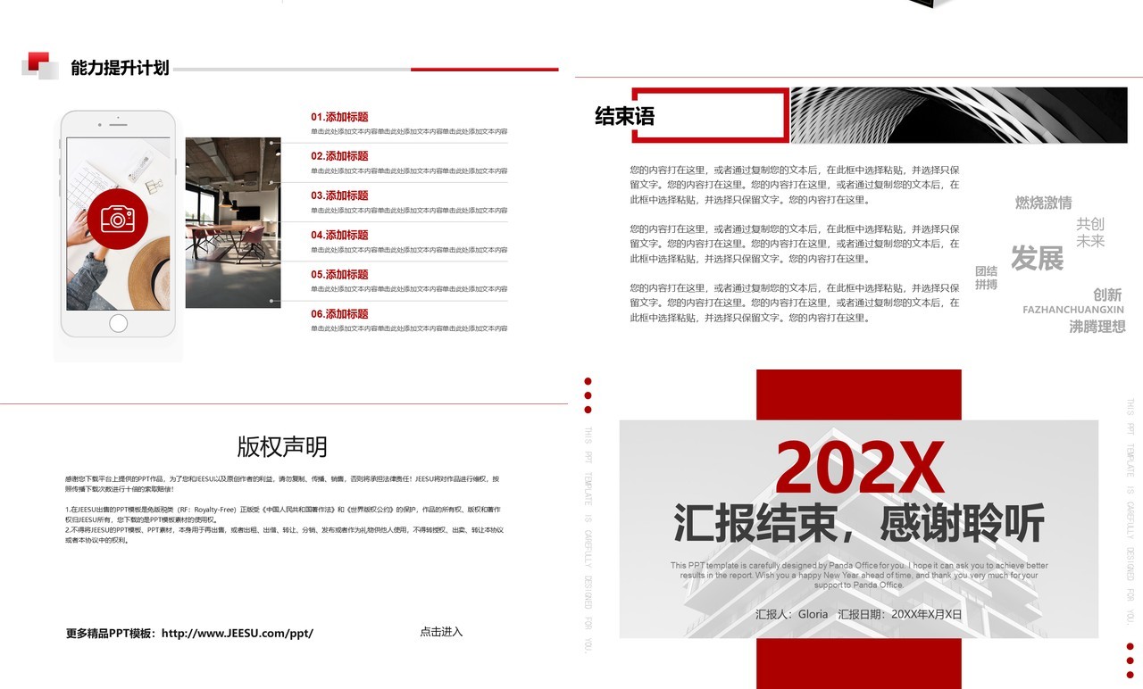 简约商务程序员述职报告工作汇报PPT模板
