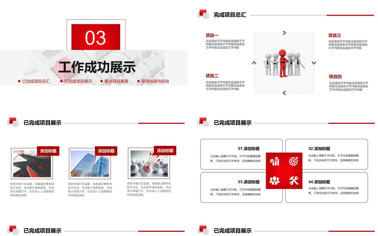 简约商务程序员述职报告工作汇报PPT模板