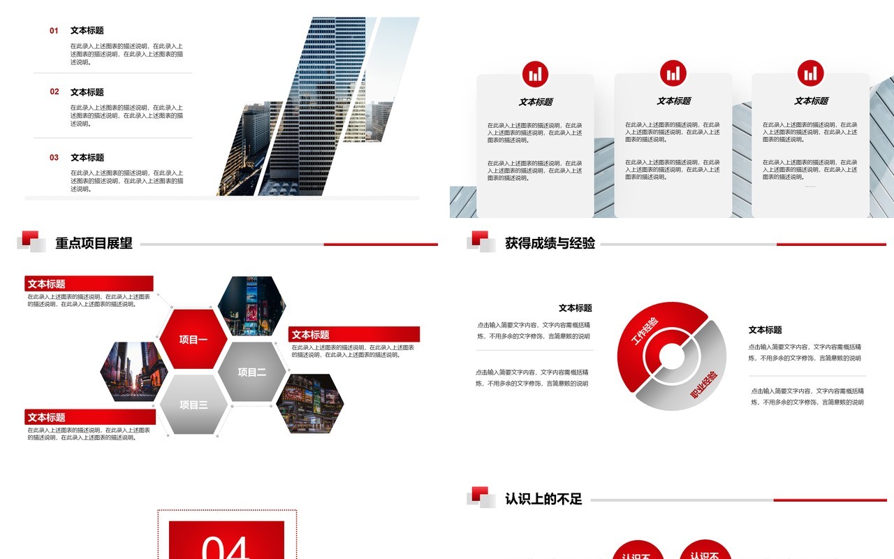 简约商务程序员述职报告工作汇报PPT模板